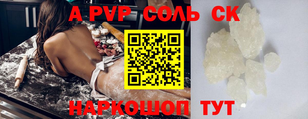 Alpha PVP СК КРИС Симферополь