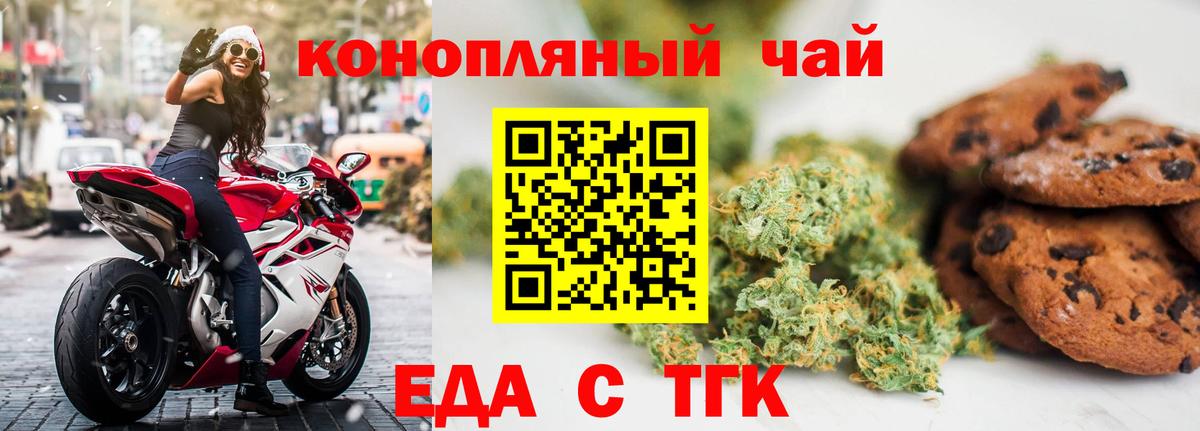Симферополь  Еда ТГК марихуана  Вход с VPN 