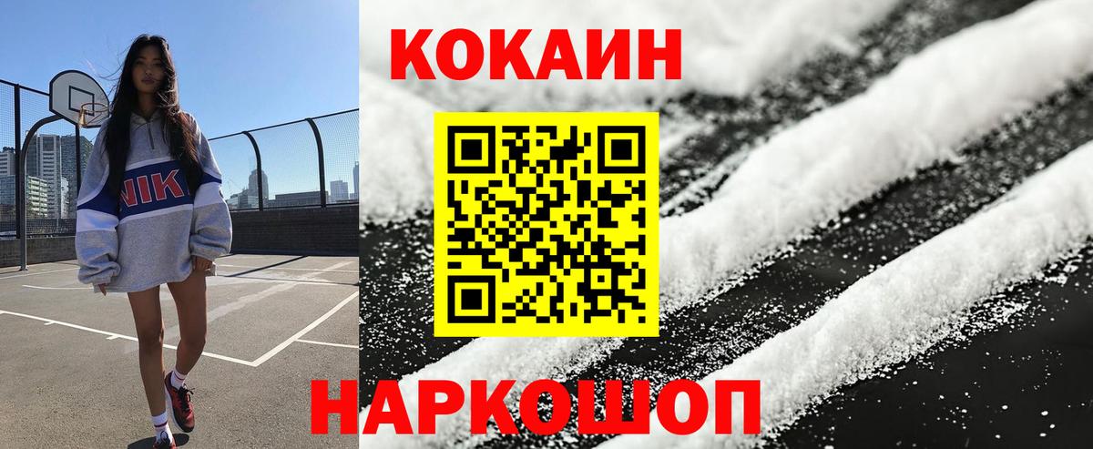 COCAIN 97% Симферополь