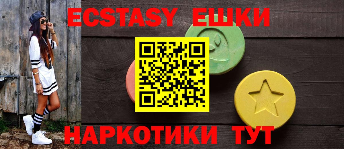 купить   ЭКСТАЗИ mix  Вход с VPN  Ecstasy 280мг  Симферополь  Ecstasy 