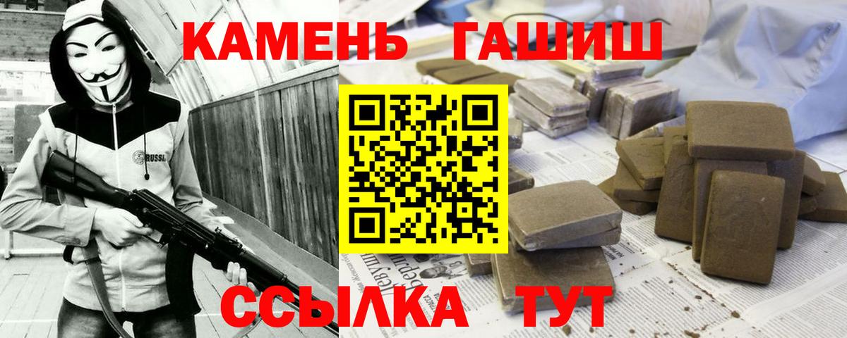 ГАШИШ гашик  купить наркотик  Вход с VPN  Симферополь  ГАШИШ Cannabis 