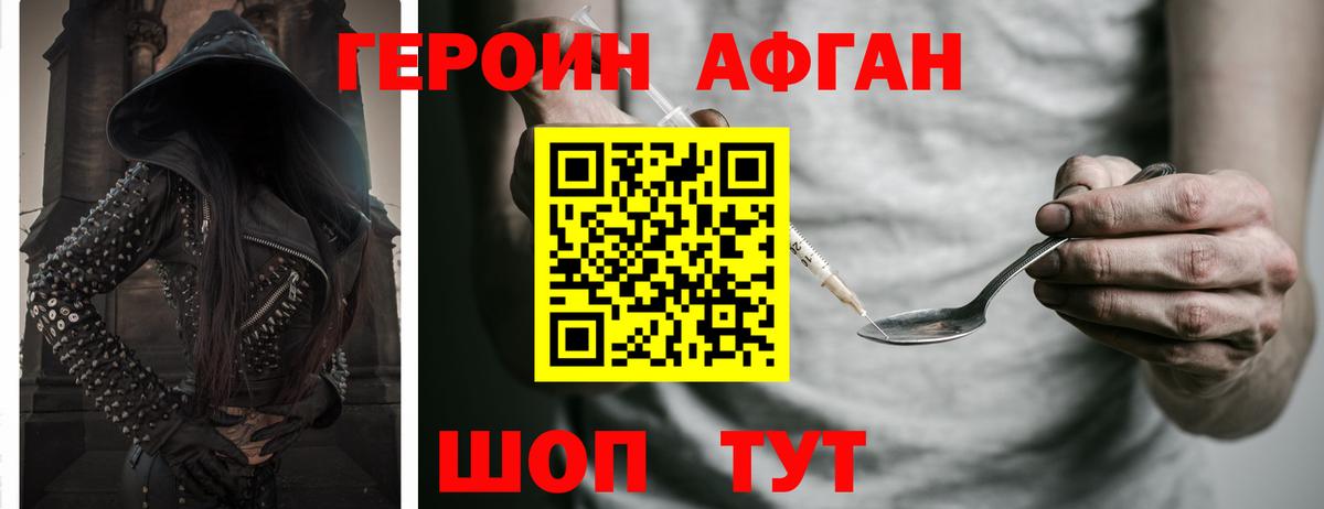 Героин гречка  Вход с VPN  Симферополь 