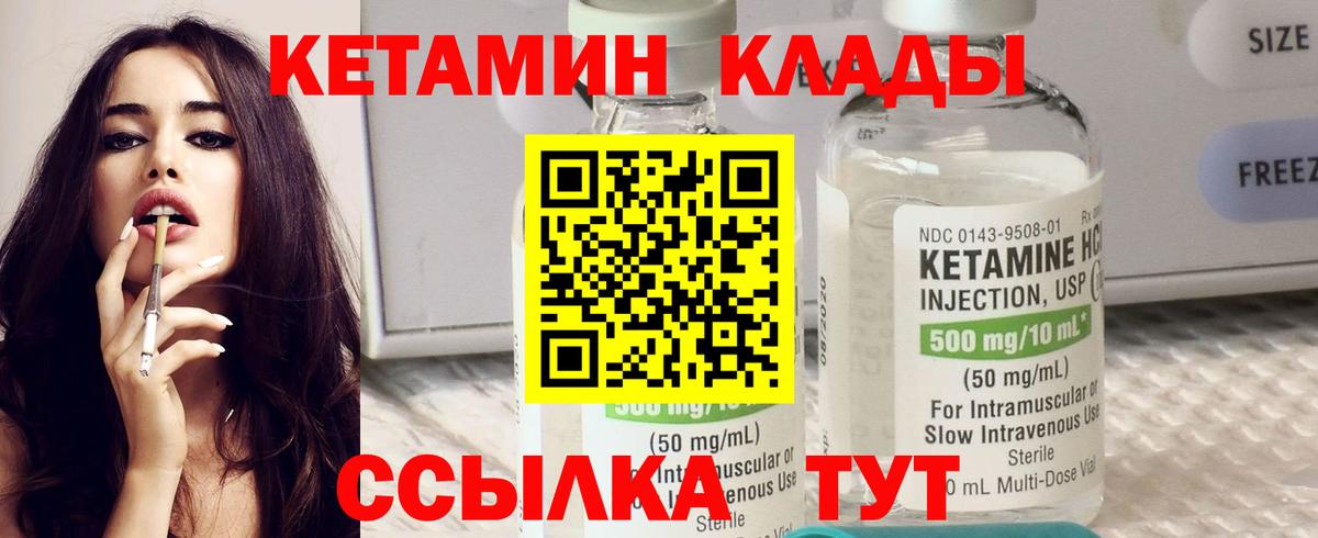 Симферополь  КЕТАМИН ketamine  Вход с VPN  shop как зайти  Кетамин ketamine    ТОР 