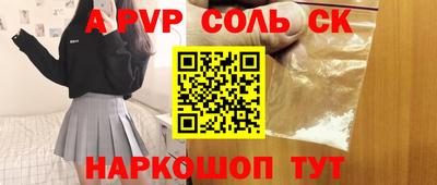 спайс Обь