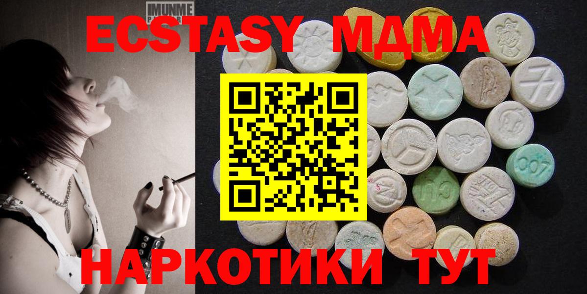 MDMA VHQ  Вход с VPN  МДМА  Симферополь 