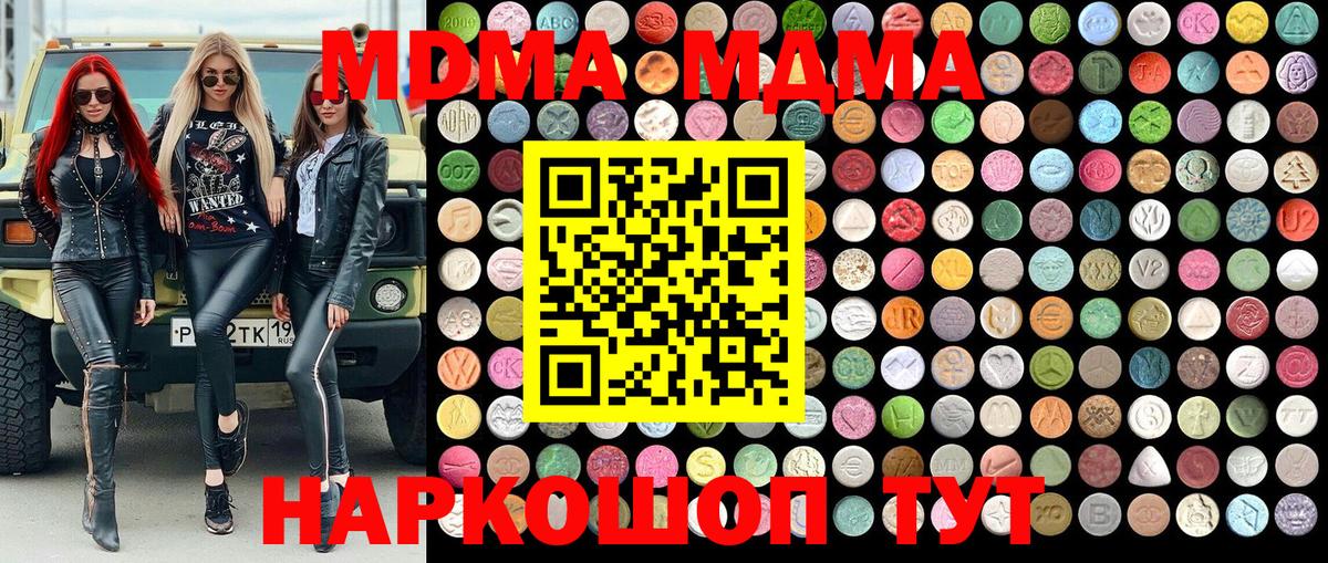 MDMA Molly Симферополь