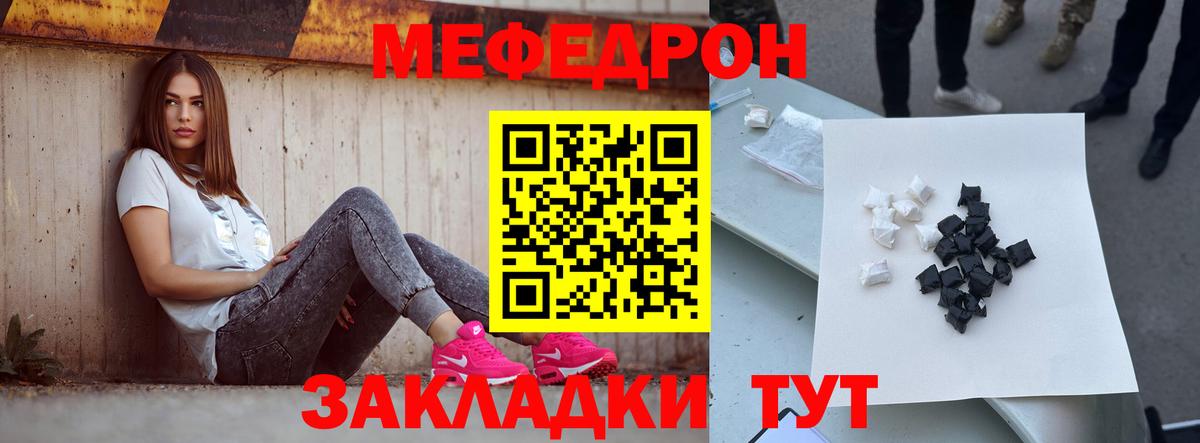 МЕФ кристаллы Симферополь