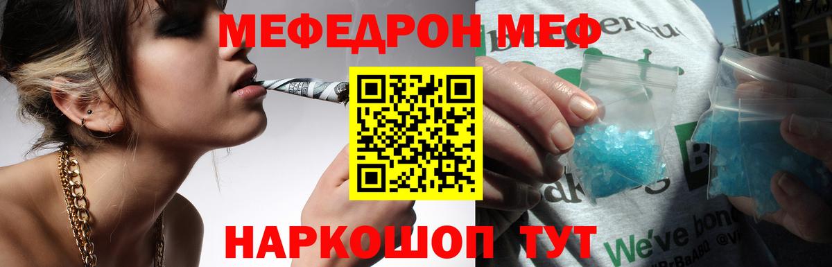 Меф  Вход с VPN  МЯУ-МЯУ мука  Симферополь  Меф mephedrone 