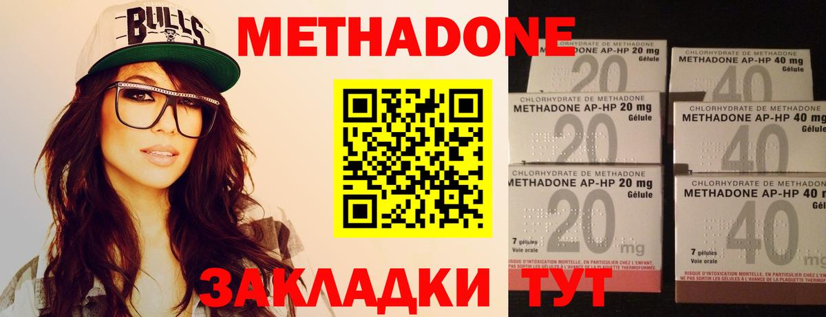 МЕТАДОН VHQ Симферополь