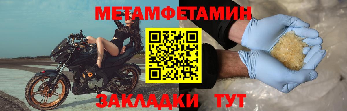 Первитин пудра Симферополь