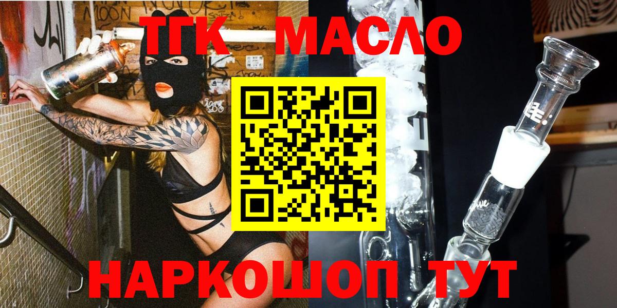 ТГК вейп  Вход с VPN  Симферополь 